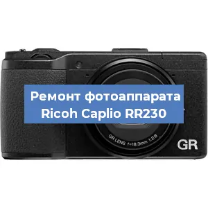 Замена системной платы на фотоаппарате Ricoh Caplio RR230 в Ростове-на-Дону
